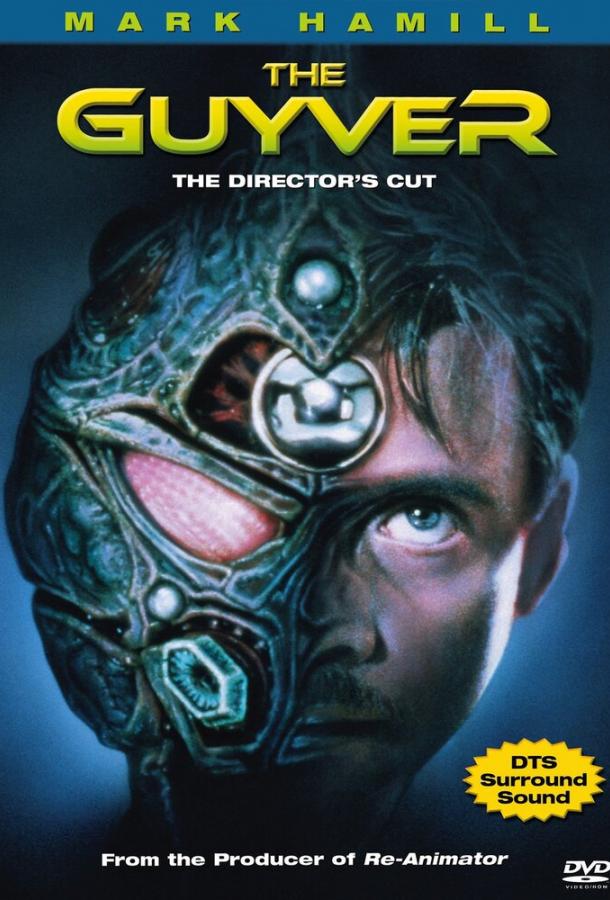 Смотреть на Лордфильм 2.0 Фильм Гайвер 1991